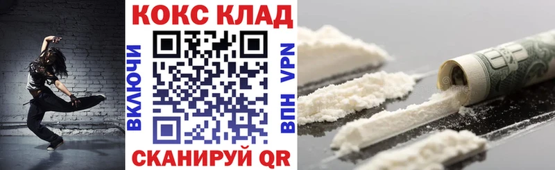 Cocaine 98% Бийск