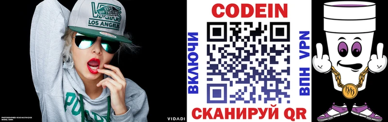 продажа наркотиков  нарко площадка Telegram  Кодеиновый сироп Lean напиток Lean (лин)  Бийск 