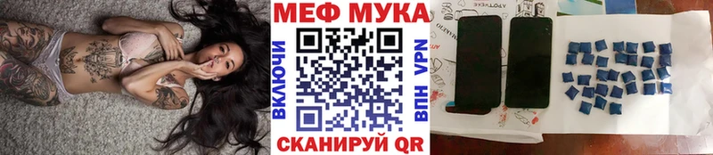 Меф mephedrone  Бийск 